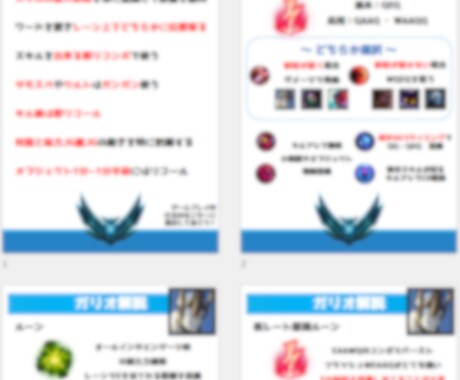 理解を深めて昨日より楽しく！LoLコーチングします 優しく丁寧に教えます！楽しさモットーで分析・傾向・対策まで！ イメージ2