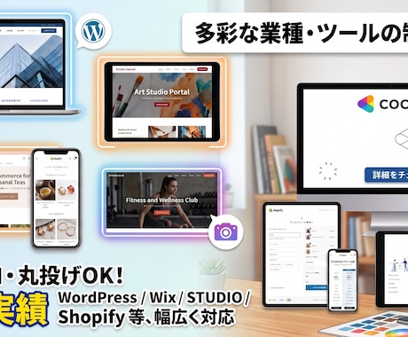 知識ゼロ丸投げOK！HP制作から保守まで対応します 【ココナラ最安値水準】公開後の修正・保守も丸投げOK イメージ2