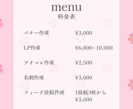LPやバナーなどを作らせていただきます スムーズなやり取りと暖かいサポート イメージ2