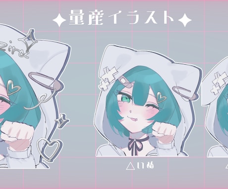 IRIAMの返礼品などに！量産イラスト作成します 商用利用可◎SNSのアイコンや返礼品などに使用できるイラスト イメージ1