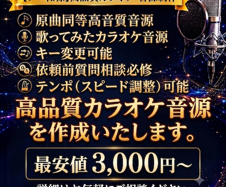 キー、テンポ変更OK　原曲を高音質忠実再現致します 原曲同等音源　貴方のキー、テンポにに合わせ制作、高音質納品 イメージ1