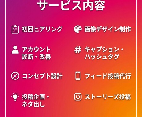 集客特化｜インスタ運用代行で売上UP貢献します 現役経営者があなたに代わり見込み客を集めます イメージ2