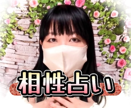 相性はどう⁉️占星術ホロスコープで鑑定致します 表の顔とプライベートな顔、丸わかりです‼️ イメージ1