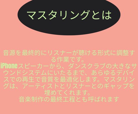 プロが速い！安い！高品質！でマスタリングいたします あなたの曲の良さを最大限まで引き出します！！ イメージ2