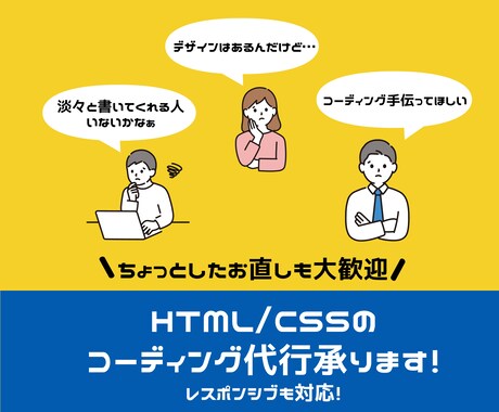 コーディング代行します デザインデータからコーディングを【モニター価格で！】します！ イメージ2