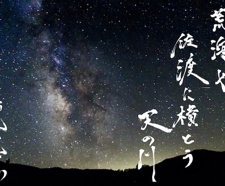 俳句や川柳などの作品を筆文字で書き、写真に入れます 俳句や川柳などを書いている人にオススメです。 イメージ1