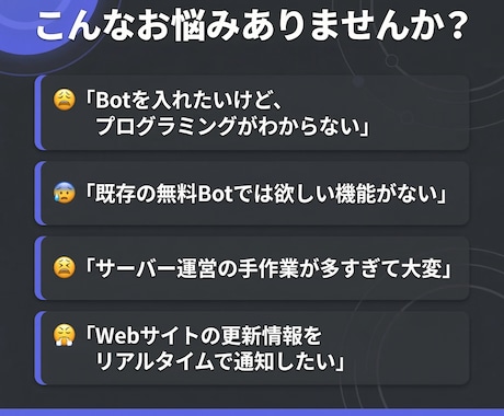 Discord Botをオーダーメイドで開発します 通知・管理・自動投稿、欲しい機能を何でも実装 イメージ2