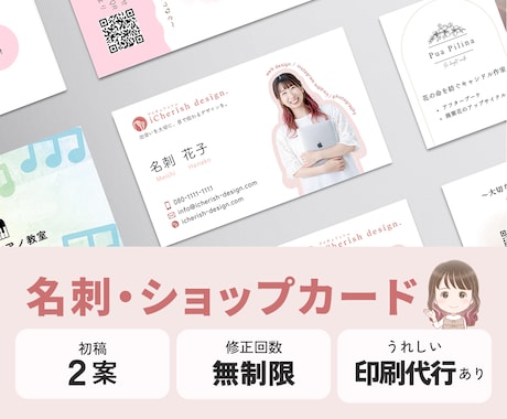 見やすく伝わる名刺・ショップカードを作成します 第一印象で信頼される名刺・ショップカードを作ります イメージ1