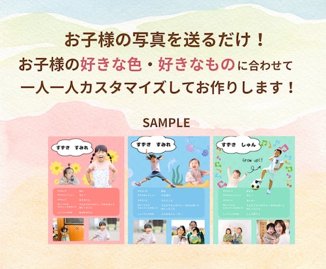 卒園アルバムの個人ページを作ります お子さまの好きな色・物に合わせてカスタマイズしてお作りします イメージ2