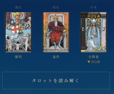 AIタロット占いのカードをAl画像にします 作成済みのタロットカード占いのカードをAI画像にします。 イメージ2