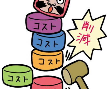 毎月の固定費を抑える、簡単節約方法を教えます 副業なんてムリ!!収入ではなく支出を減らしてお金を稼ぐ! イメージ1