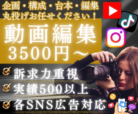 訴求力重視！ショート動画・各SNS動画を作成します ブランディング・ビジネス加速・集客を目的とした動画専門！ イメージ2