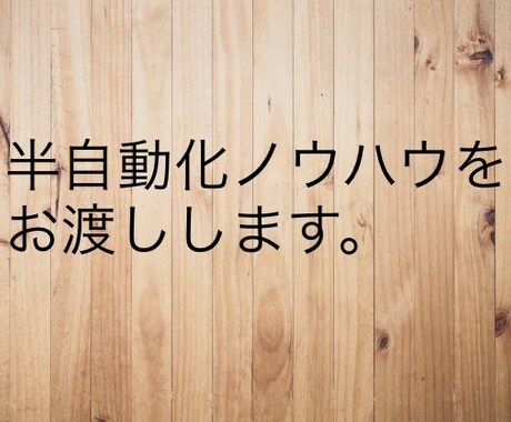 本当は教えたくない！反則的な簡単副業教えます 中高生でも出来る！コピペレベルの副業超入門編(サポート有) イメージ1