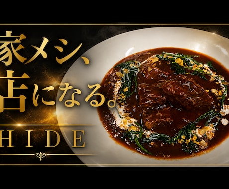 元焼肉屋 副料理長が店レベルの牛肉レシピ考えます 牛肉の種類と食べたい料理のジャンル教えていただければ作ります イメージ1