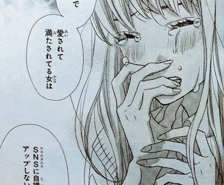 恋愛相談から愚痴まで承ります 相談する相手がいない、異性の気持ちが知りたい人へ イメージ1