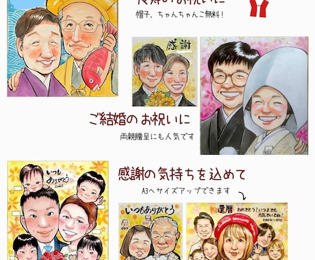 色紙にほっこり温かい笑顔を水彩で手描きします 大人数◎初依頼◎長寿祝いや家族の記念に、思い出に残る１枚を イメージ2