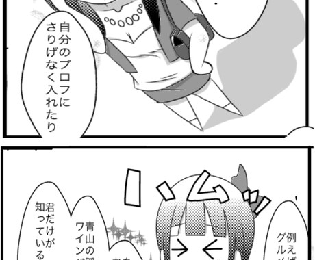 縦読みマンガを作成します イメージ1