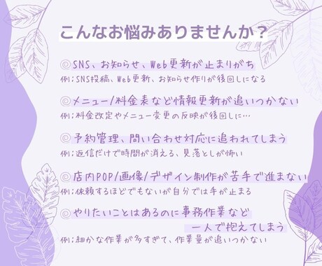 初回限定｜店舗向け事務代行とWeb更新を行います 店舗・サロン・飲食店/バックオフィス/短時間対応 イメージ2