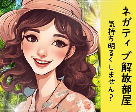 心の曇り、晴れに変えます 思考のクセを変えて、毎日をもっと明るくします イメージ1