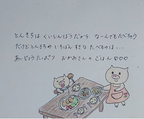 絵本withコーチングしてます 大人も子供も強みや好きをみつける絵本とコーチングのセットです イメージ2