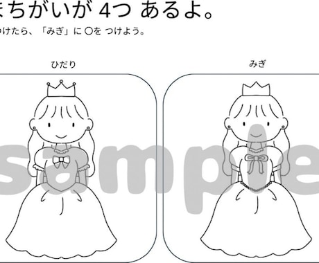 お子さんに合わせた教材を作成します お子さまの「好き！」に合わせたオリジナル教材を作成します。 イメージ2