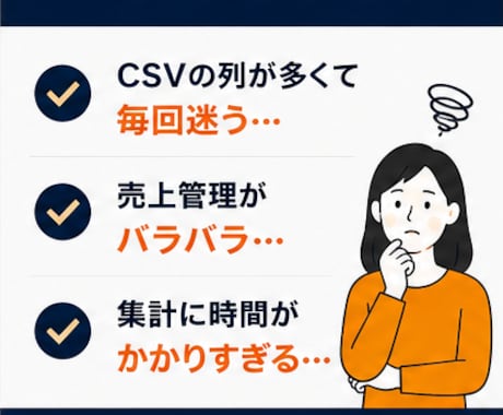 Amazon注文CSV貼るだけで売上管理表できます そのスプシ手作業、もう最後にしませんか？ イメージ2