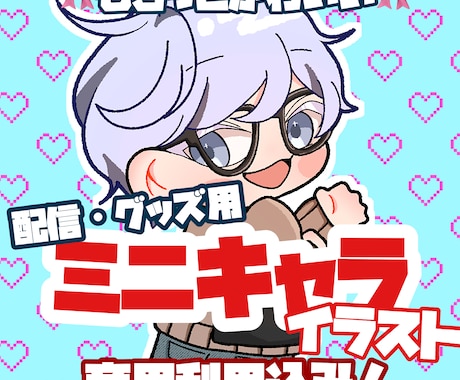 可愛いデフォルメイラスト描きます イメージ1