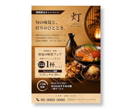 飲食店向けメニュー・POP・チラシ制作します 元デザイン事務所勤務｜テンプレ不使用で制作 イメージ1