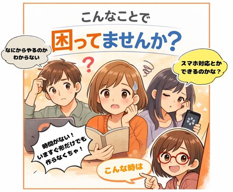 はじめてでも安心。ホームページを制作します 相談しながら、形にしていきます！ イメージ2