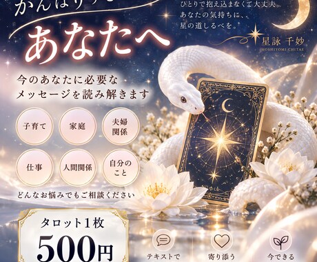 頑張りすぎているあなたの今をタロットで読み解きます 頑張るあなたの心をタロットで優しく整えます イメージ2