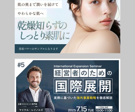 SNS・WEB用バナー制作します 丁寧＆スピーディにご対応します イメージ2