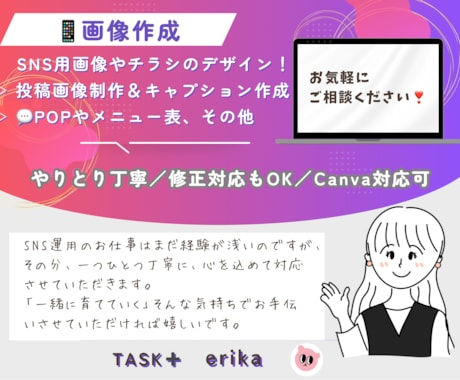 画像やチラシ、文章作成を代行します カウンセリングから納期まで丁寧におこないます イメージ1