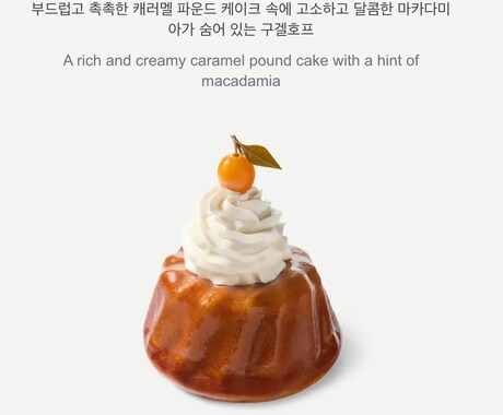 モバイルで簡単！トレンディな韓国式QRメニューます 韓国で大人気！便利でおしゃれなデジタルメニューをお店に イメージ2