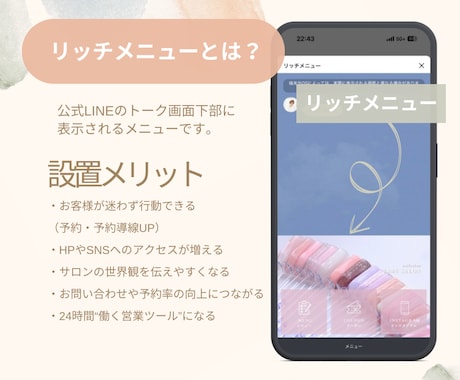 美容向け、LINEリッチメニュー作ります 初心者OK｜丸投げOK｜選べるセミオーダー｜限定10名 イメージ2