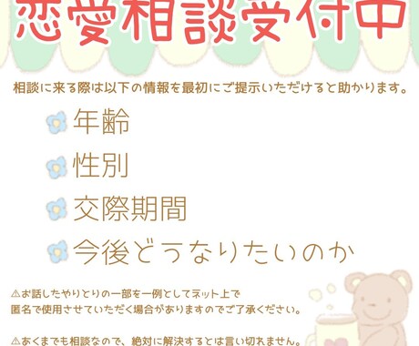 恋愛相談始めます Twitter・Instagramでの相談実績あり！ イメージ1