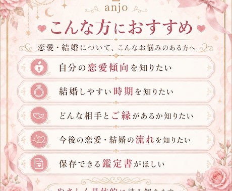 恋愛・結婚運を四柱推命＋タロットで鑑定します 恋愛・結婚運を四柱推命＋タロットで鑑定します イメージ2