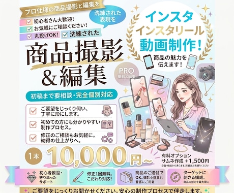instagramリール動画を制作します イメージ1