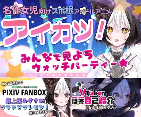 クリックされるYoutube用サムネイル作成します 【Vtuber向け】簡素なものからオーダーメイドまで対応可能 イメージ2