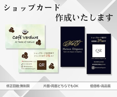手に取りたくなる、ショップカードお作りいたします シンプル、ポップ、ラグジュアリーな感じなど幅広く可能です イメージ1