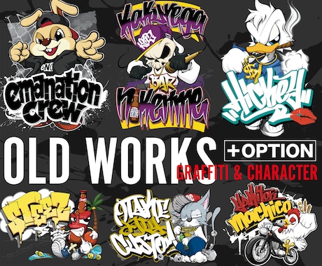 HIPHOP・グラフィティーデザイン描きます ストリートのイラストをお求めの方にお勧め!!商用利用可 イメージ2