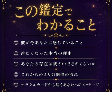 彼の気持ち｜今のあなたへのメッセージを視ます 既読スルー・音信不通・急に冷たくなった…彼の本音、視ます イメージ2