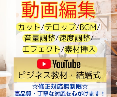 丁寧なカット編集＆テロップ【SNS・動画教材】ます 編集作業が苦手・面倒な方！YouTube動画編集承ります！ イメージ1