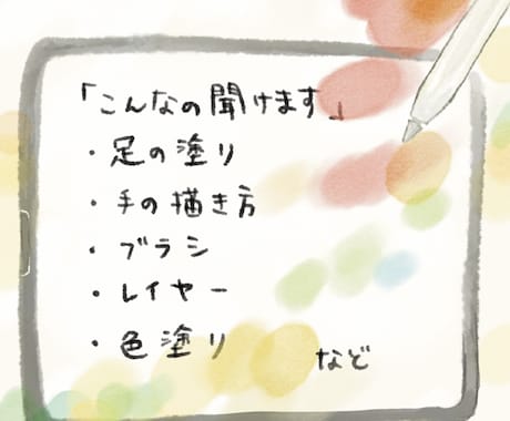 イラストの塗り方や描き方を相談できます デジタルイラスト「描き方のモヤモヤ」一緒に解決します○ イメージ2
