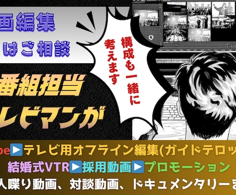企業PR/ドキュメンタリー/YouTube承ります