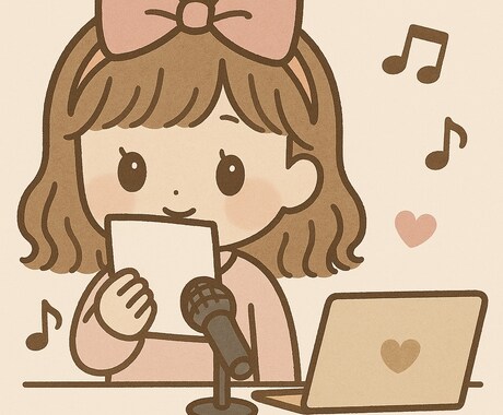 ふんわり優しい声でナレーション・朗読いたします イメージ1
