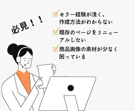 Amazon出品代行！商品登録、撮影、全てやります Amazon出品歴8年目！経験豊富な5人でサポートします！ イメージ2