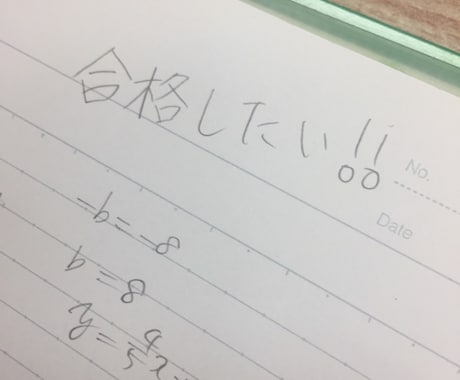 中学受験、高校受験の社会を合格レベルまで導きます 受験とは楽しむもの！社会科はもっと楽しむもの！ イメージ1