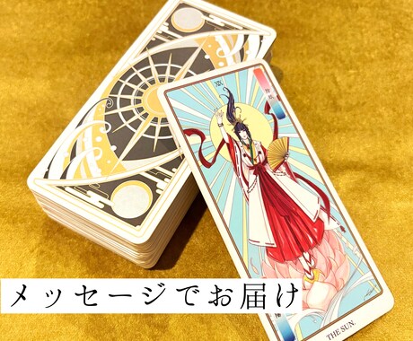 あなた様のお悩みを、一緒に解決します そっと背中を押すような占いを、あなた様に。 イメージ1