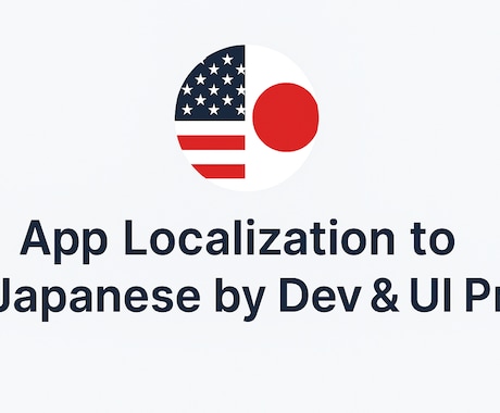 Localization Japaneseます App Localization by Dev/UX Pro イメージ1
