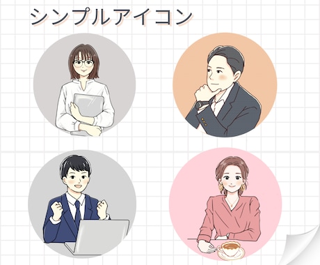SNSで使いやすい好印象なアイコン描きます シンプルなタッチ＆優しい手描き感 イメージ1